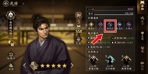 強い武将がいれば適正Bで鉄砲にしても良い