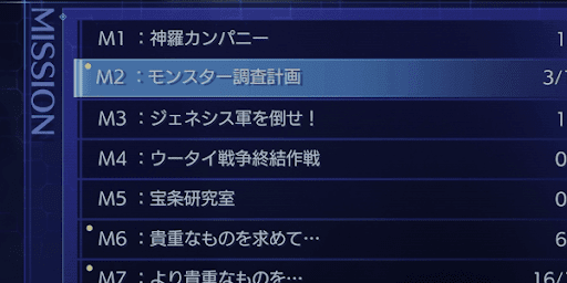 クライシスコア_ミッション