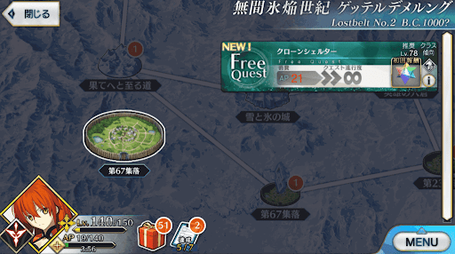 fgo-2部2章ゲッテルデメルング_クローンシェルター