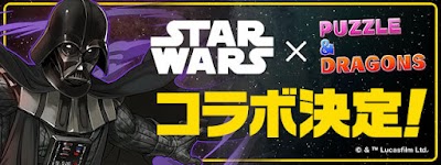 スターウォーズコラボ