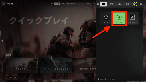 ソーシャルのフレンドから招待する