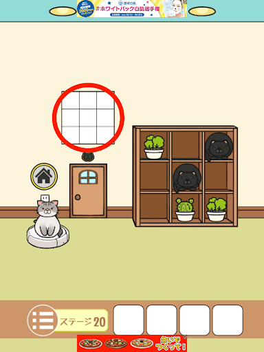 ねこのへや脱出ゲームだけど脱出したくない