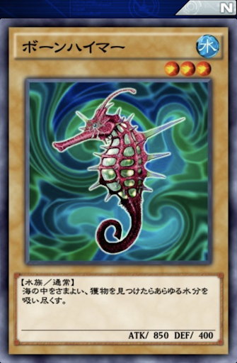 ボーンハイマー