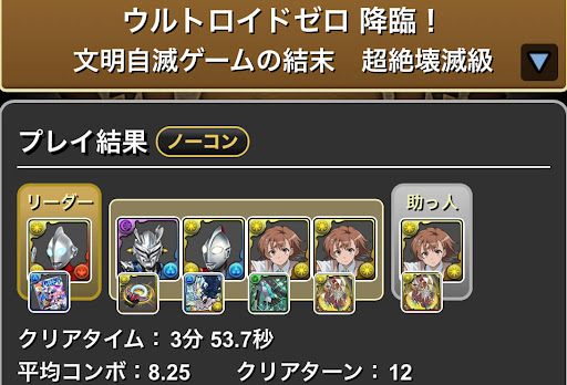 ウルトロイドゼロ降臨-御坂美琴ループ