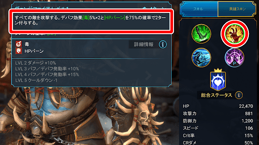 毒とHPバーンで継続ダメージを出せる