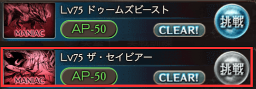 後編シングルMANIAC