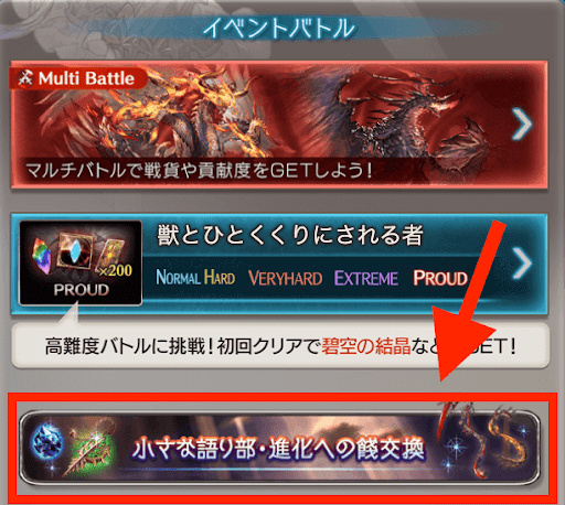 イベントページ