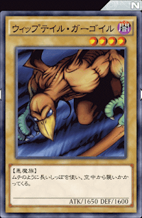 ウィップテイル・ガーゴイル