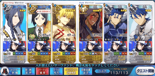 fgo-S本戦_アリーナ級6積み