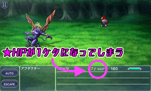 FF5_無人島_アブダクター_ハリケーン