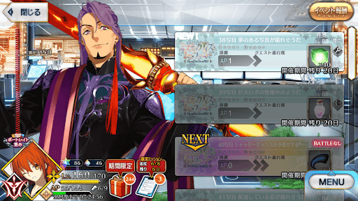 fgo-38写目_38写目