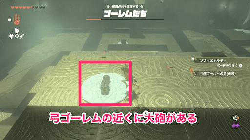 近くにある大砲を追跡台車にくっつけよう