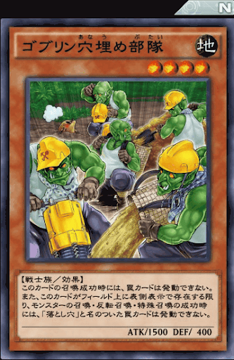 ゴブリン穴埋め部隊