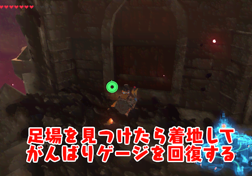 BotW_本丸までの道