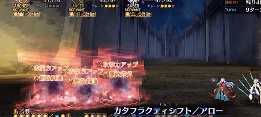 fgo-陣形準備解除