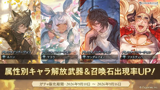属性別バレンタインPU