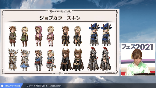 ジョブカラースキン