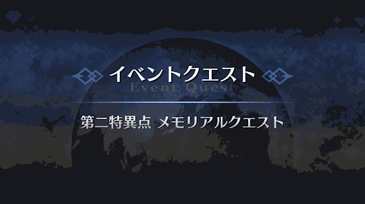 fgo-3周年