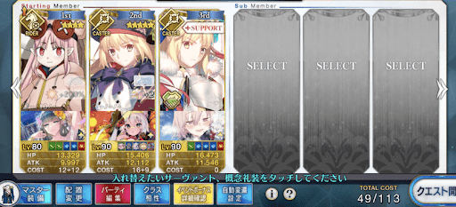 fgo-ハベトロット