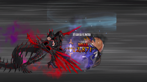 fgo-防御強化解除