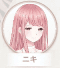 ニキ悲