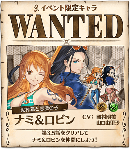 ナミ&amp;ロビン