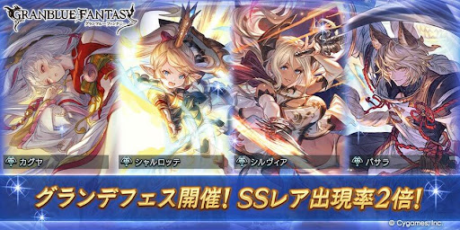 グランデフェス