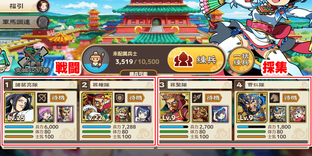 戦闘用と採集用