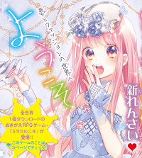 おでかけダイヤリー