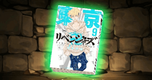 東京卍リベンジャーズの単行本9巻【松野千冬】