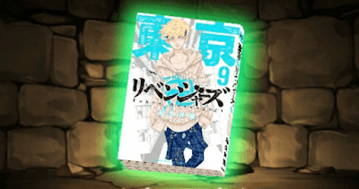 東京卍リベンジャーズの単行本9巻【松野千冬】