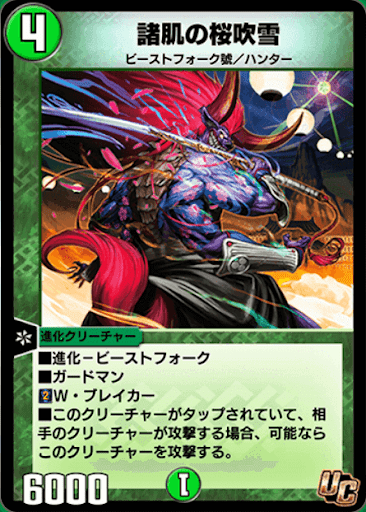 デュエプレ＿諸肌の桜吹雪