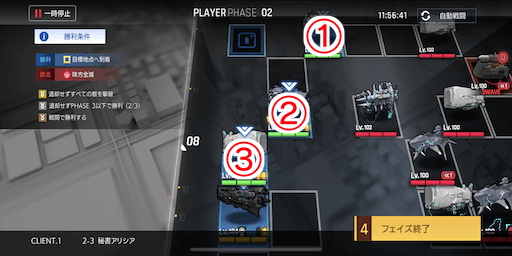 秘書アリシア_手順2