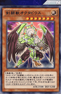 剣闘獣オクタビウス