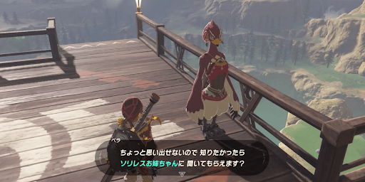 ゼルダBotW_リトの詩の謎