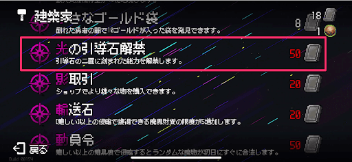 光の引導石解禁