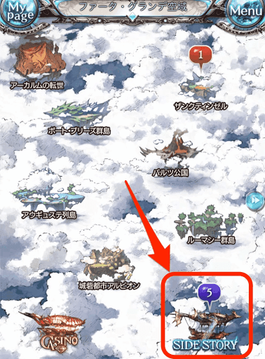 サイドストーリーマップ