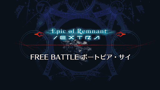 fgo-深海電脳楽土 SE.RA.PHバナー