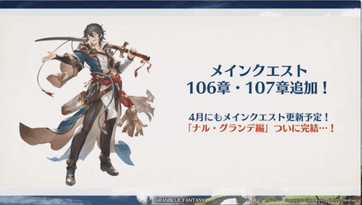 メインクエスト追加