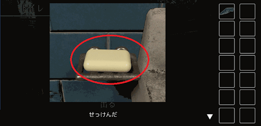 思い出の母校からの脱出_せっけんがついたタオルの入手