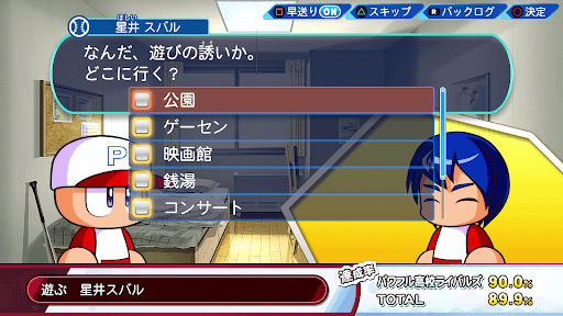 遊ぶ星井スバル