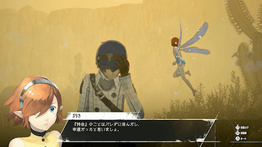 トラディア砂漠の攻略