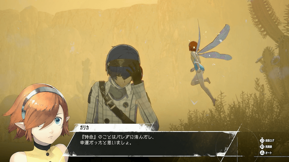 トラディア砂漠の攻略