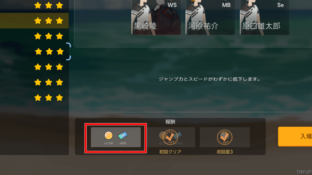 強化アイテムは試合をして集める