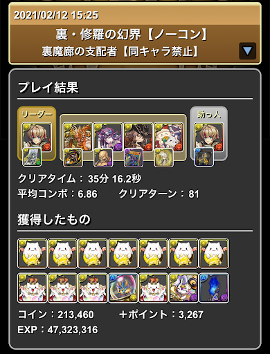 リュウメイ-裏魔廊