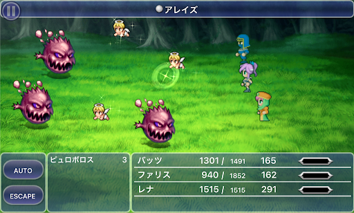 FF5_ピュロボロス_アレイズ