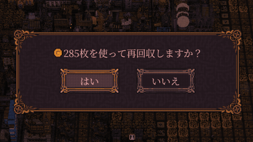 Ball x Pit_スパ建設後は回収を複数回行う