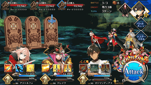 fgo-BATTLE