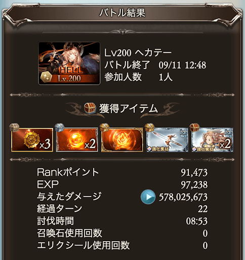 200HELLヴァルナアビ軸_タイム