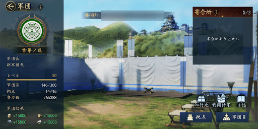 第3位までの軍団内で賛成が60%に到達する